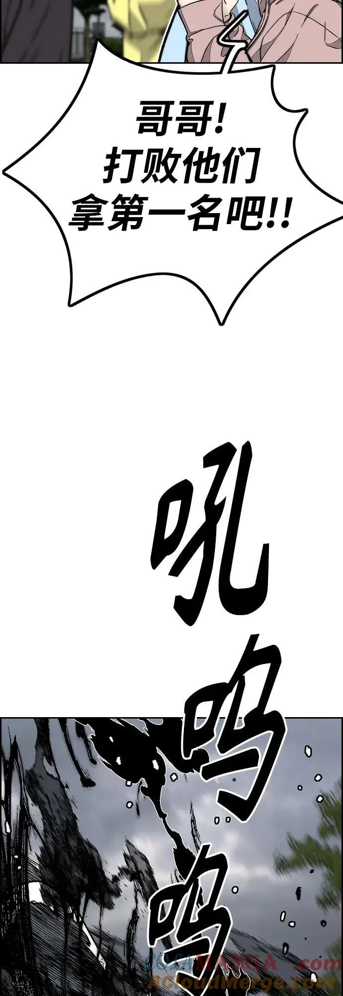 [第4部] 第156话 疯子 第33页