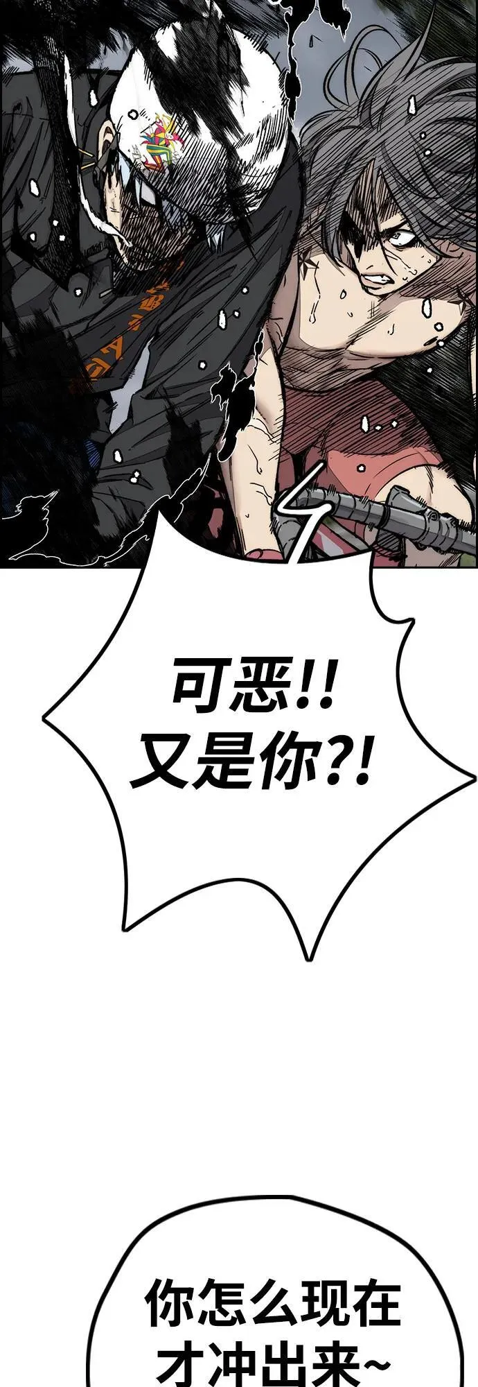 [第4部] 第156话 疯子 第34页