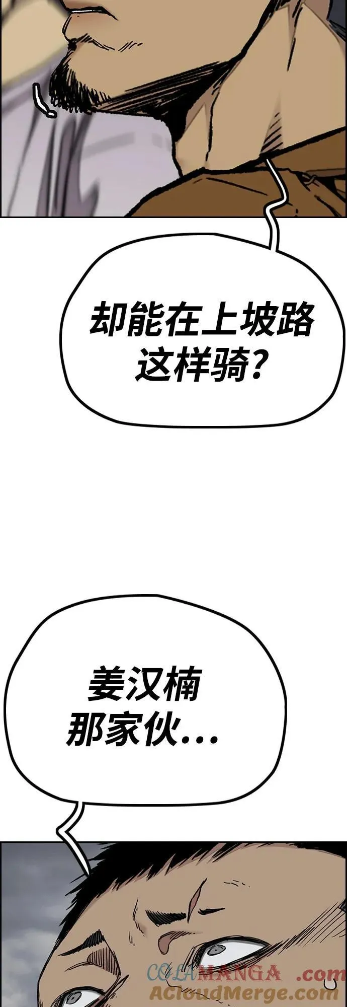 [第4部] 第156话 疯子 第37页