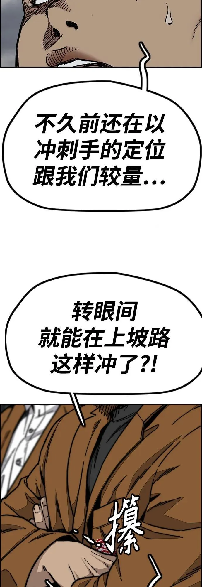[第4部] 第156话 疯子 第38页