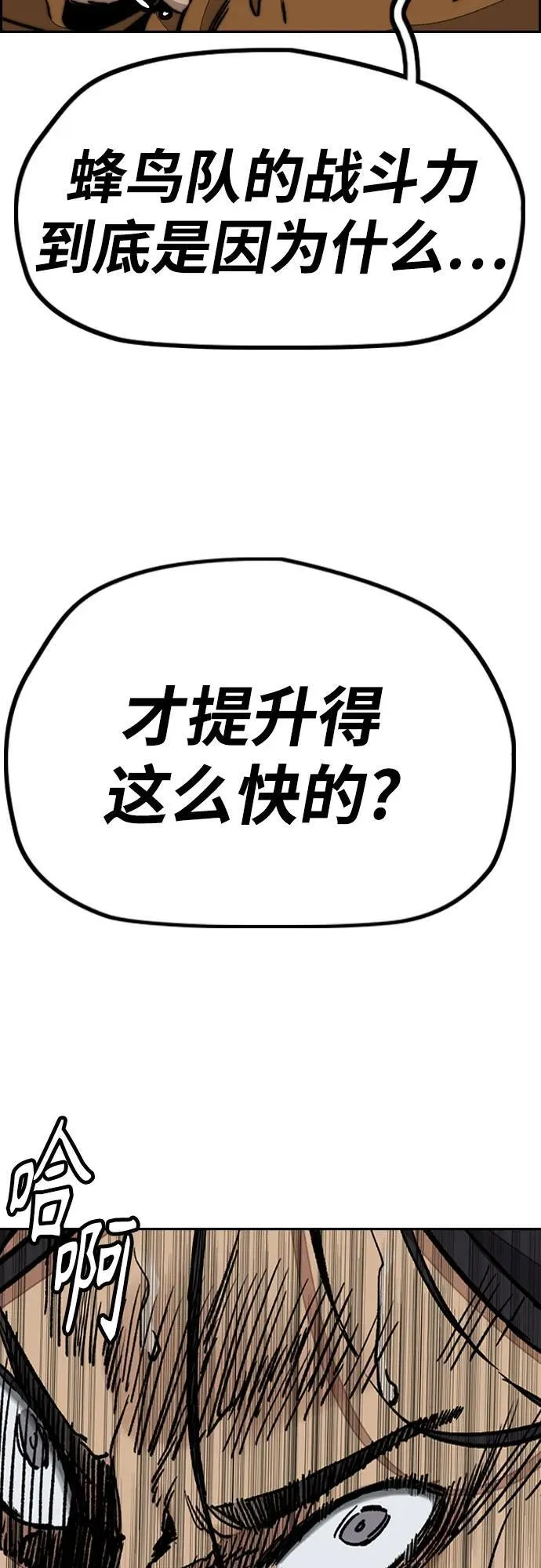 [第4部] 第156话 疯子 第39页