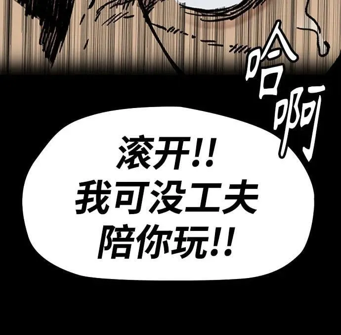 [第4部] 第156话 疯子 第40页