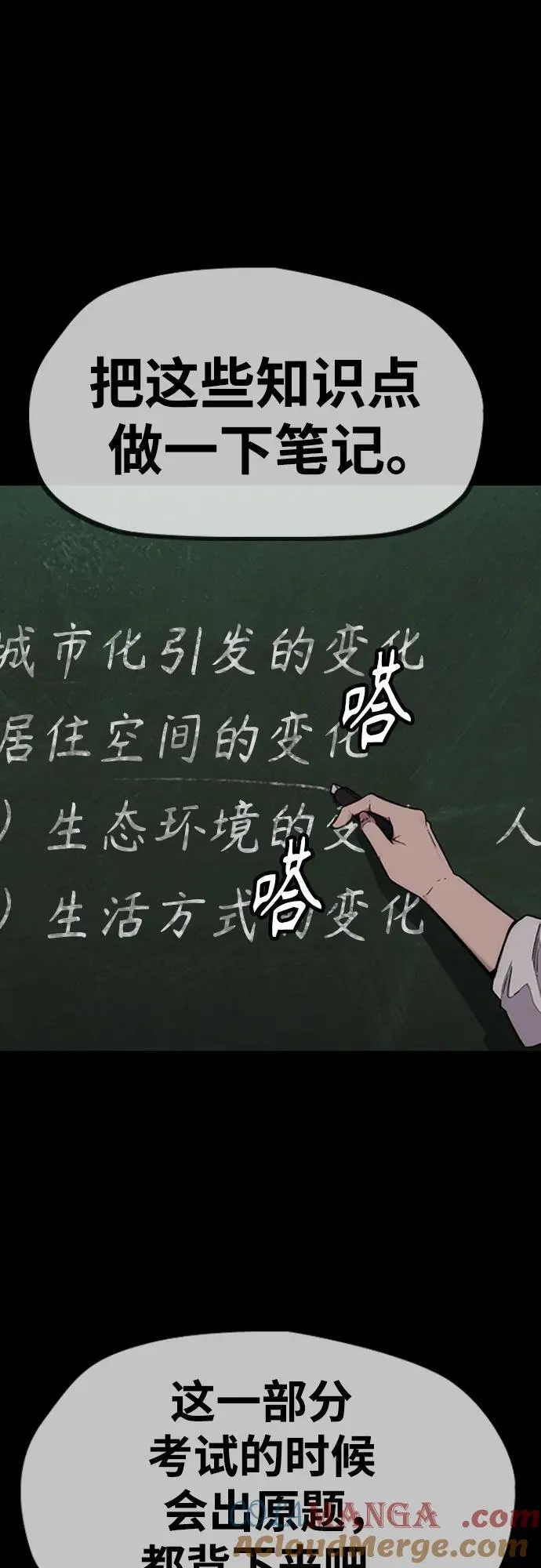 [第4部] 第156话 疯子 第41页