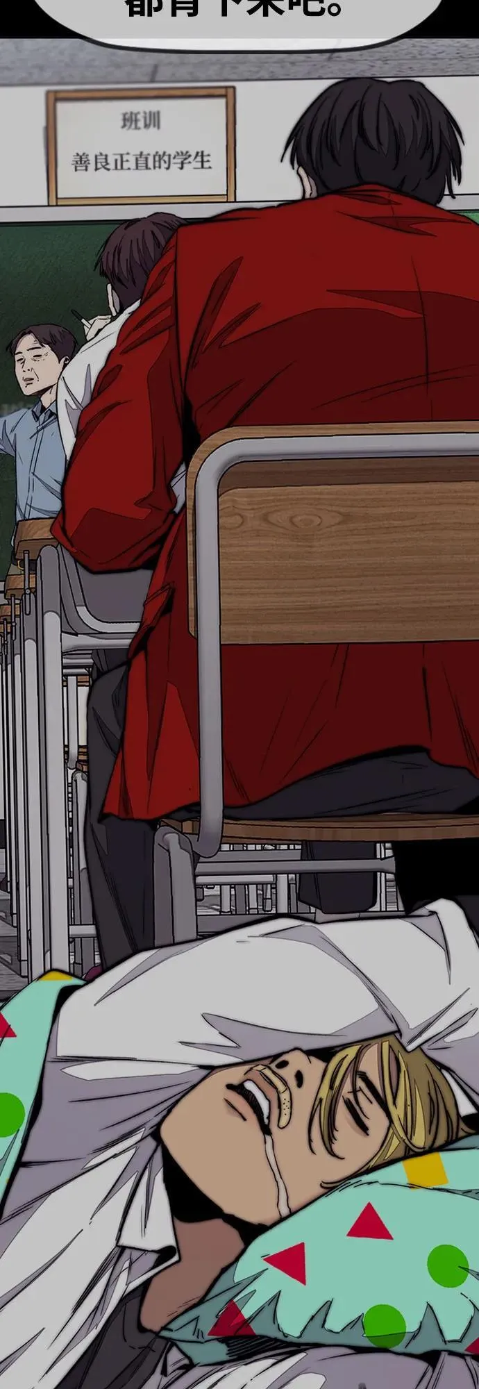 [第4部] 第156话 疯子 第42页