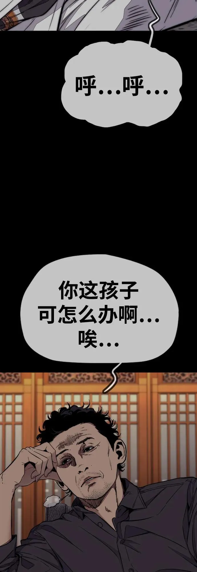 [第4部] 第156话 疯子 第43页