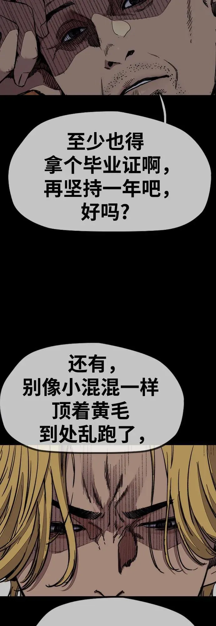 [第4部] 第156话 疯子 第46页