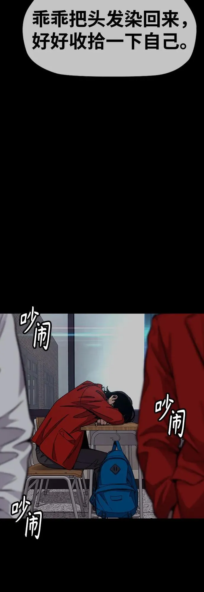 [第4部] 第156话 疯子 第47页