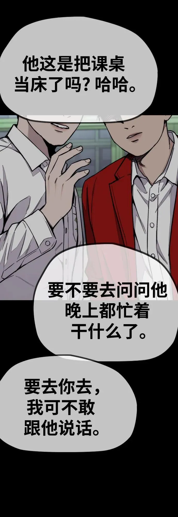 [第4部] 第156话 疯子 第48页