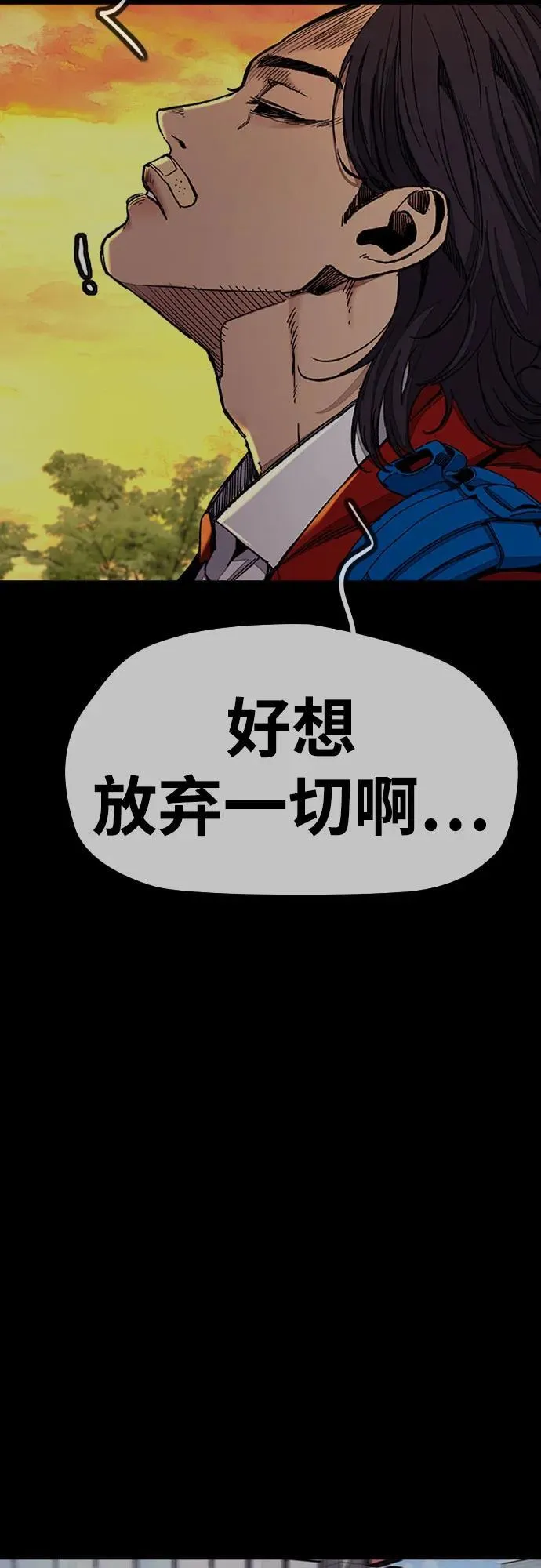 [第4部] 第156话 疯子 第50页