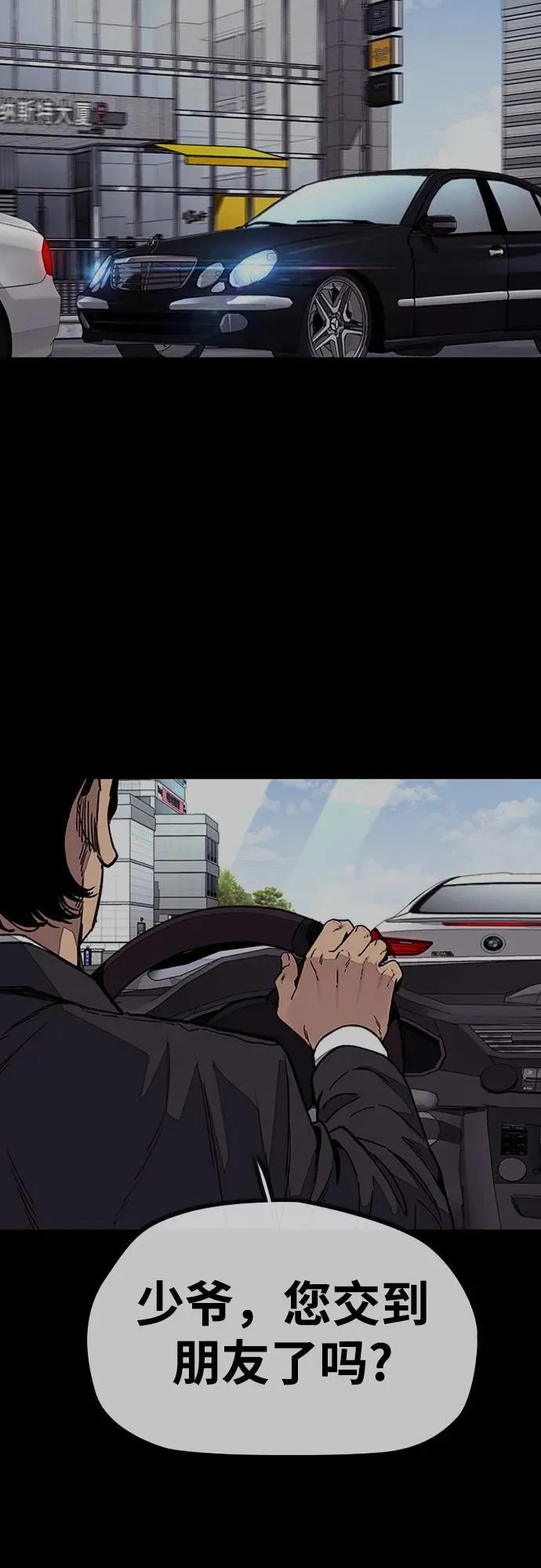 [第4部] 第156话 疯子 第51页