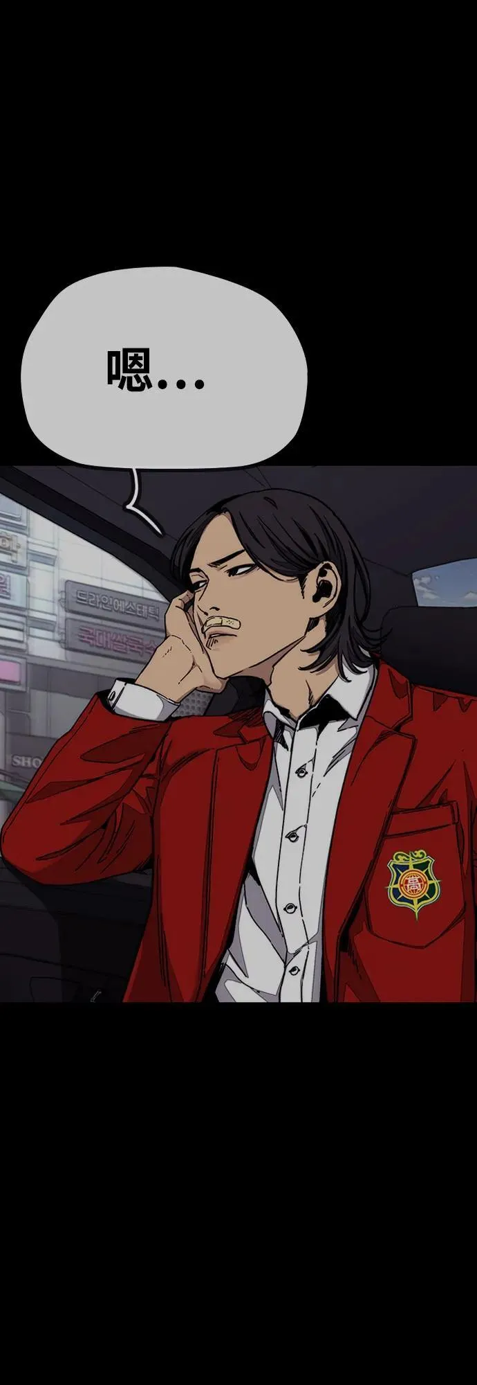 [第4部] 第156话 疯子 第52页
