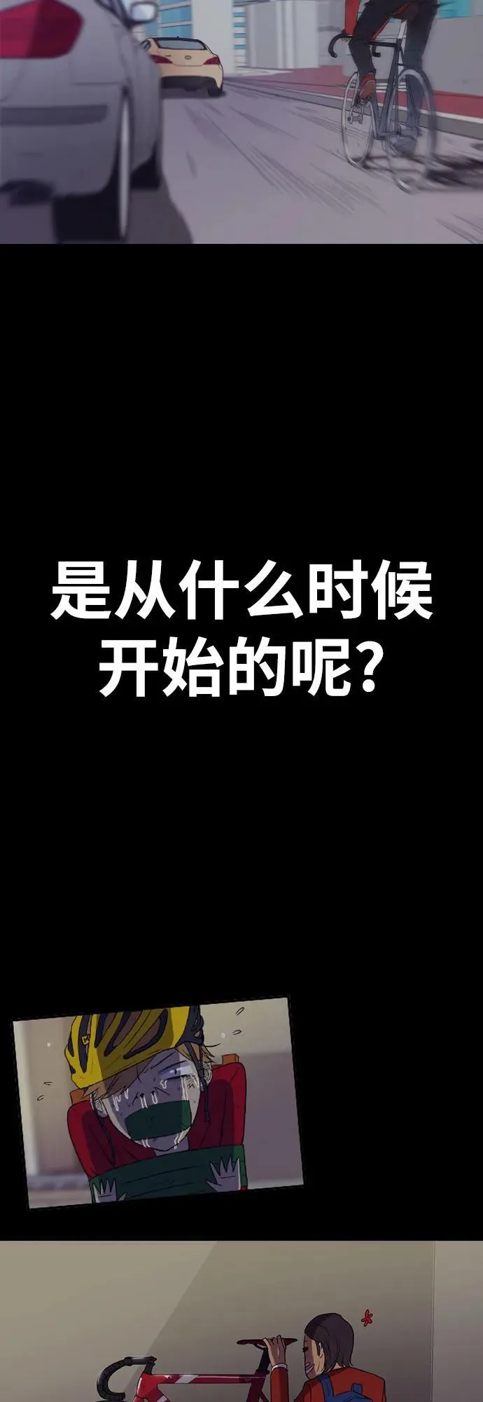 [第4部] 第156话 疯子 第55页