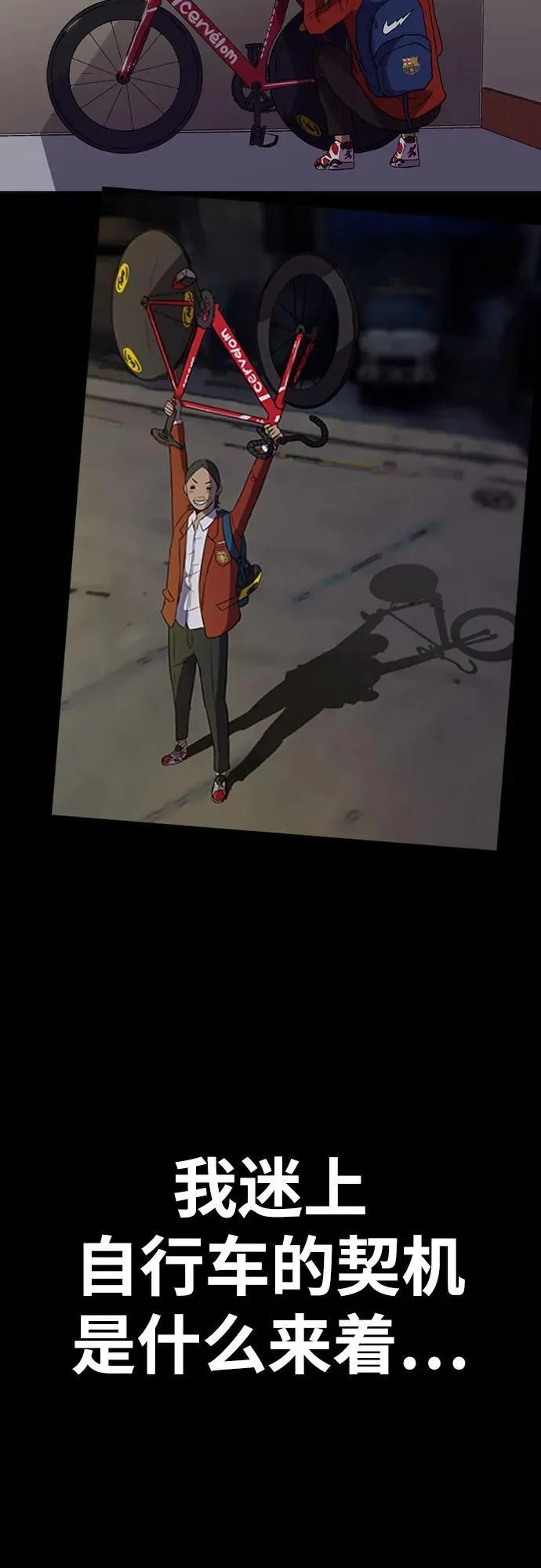 [第4部] 第156话 疯子 第56页