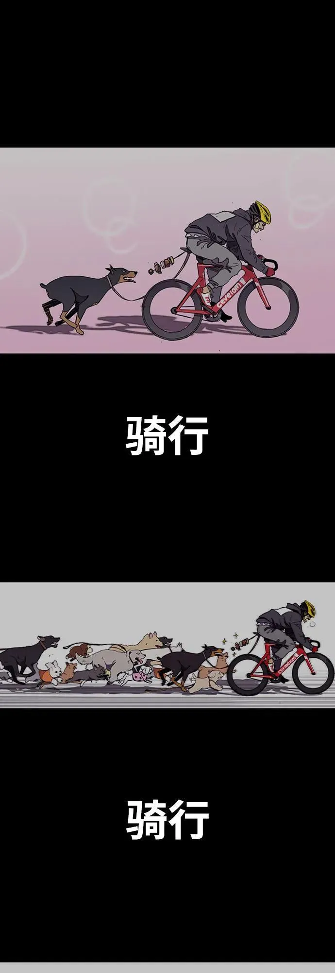 [第4部] 第156话 疯子 第62页