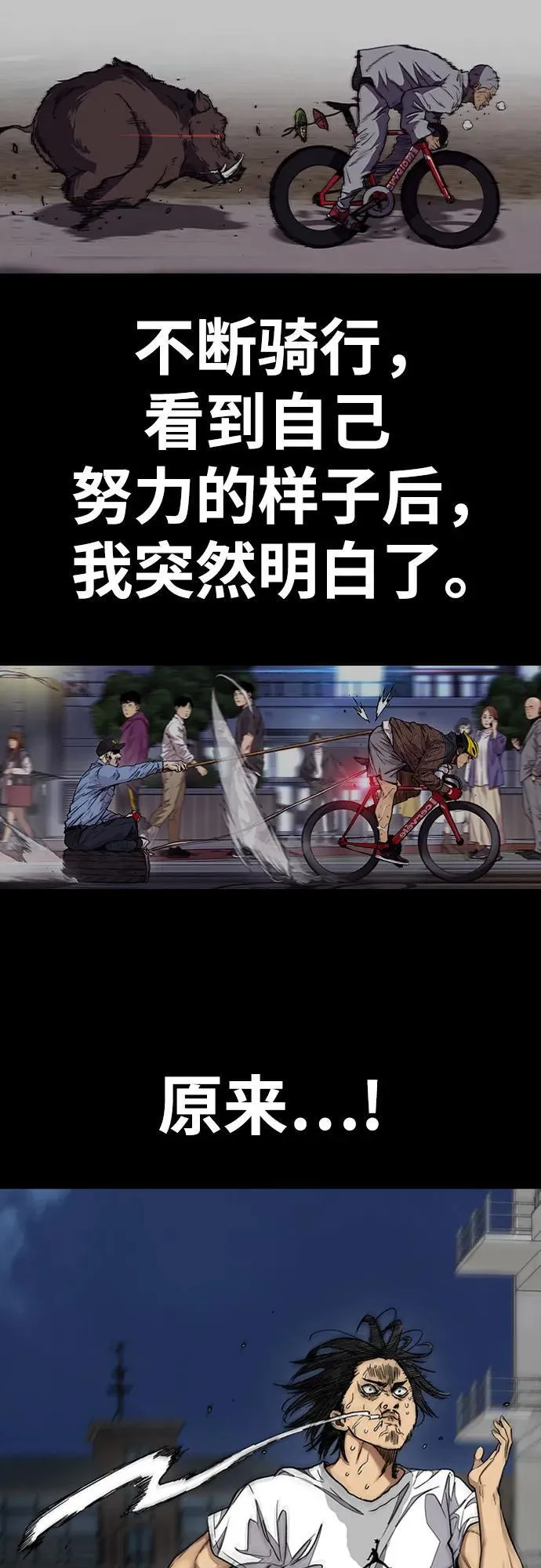 [第4部] 第156话 疯子 第63页