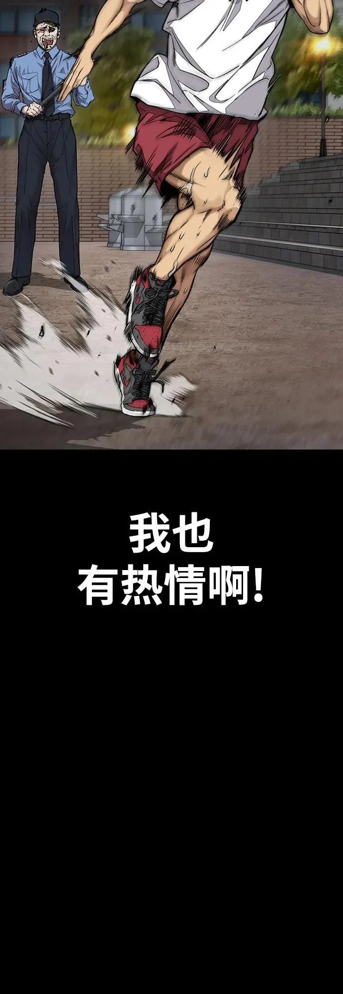 [第4部] 第156话 疯子 第64页