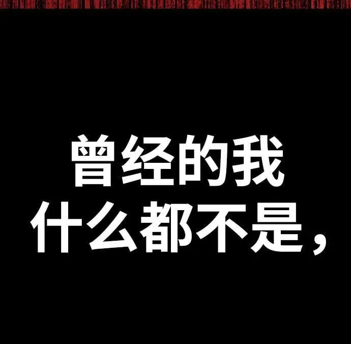 [第4部] 第156话 疯子 第66页