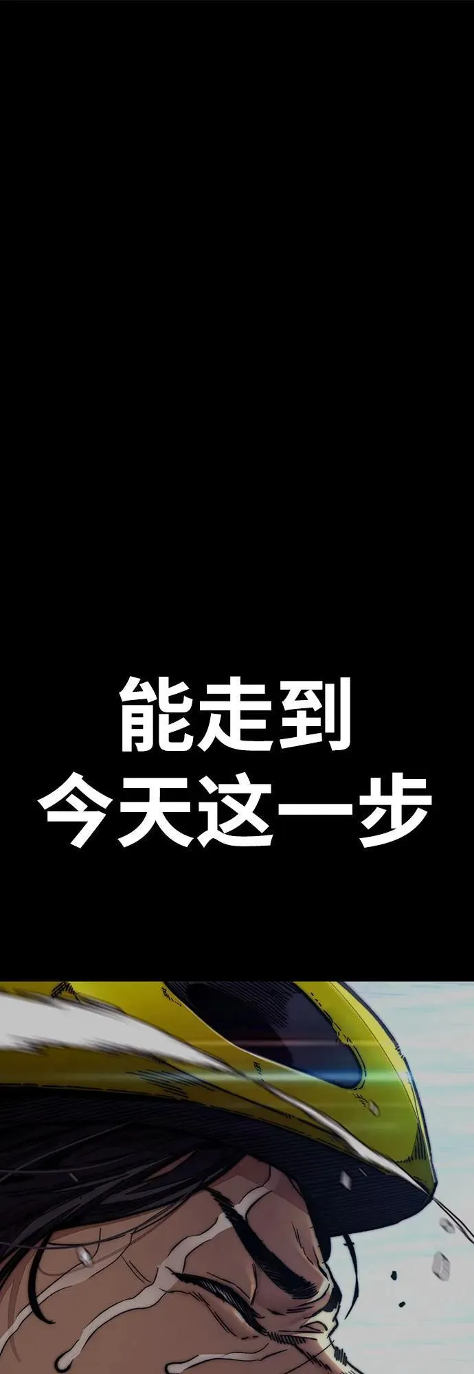 [第4部] 第156话 疯子 第67页