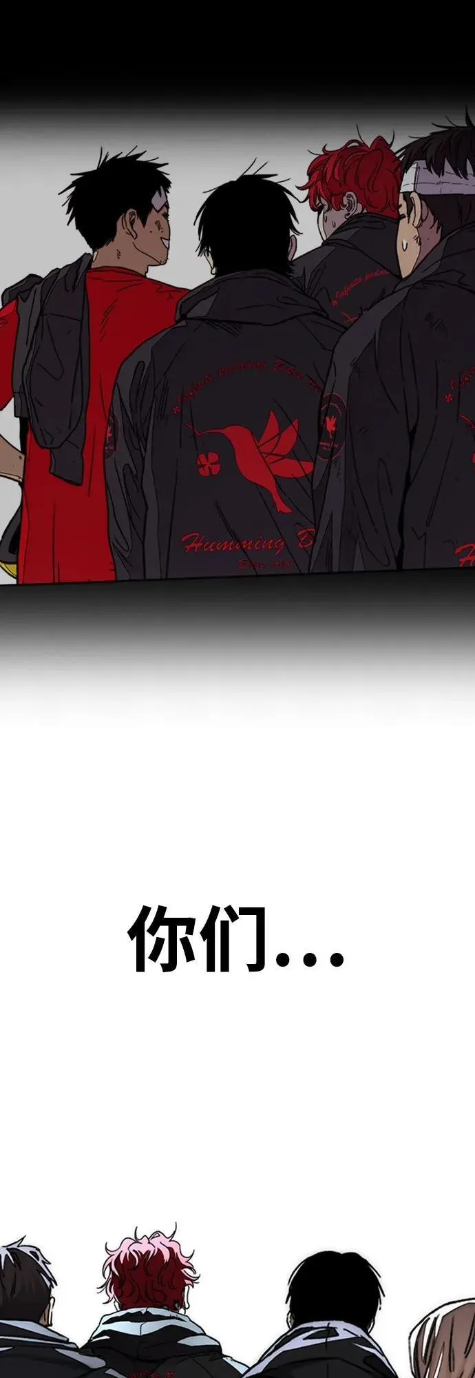 [第4部] 第156话 疯子 第70页