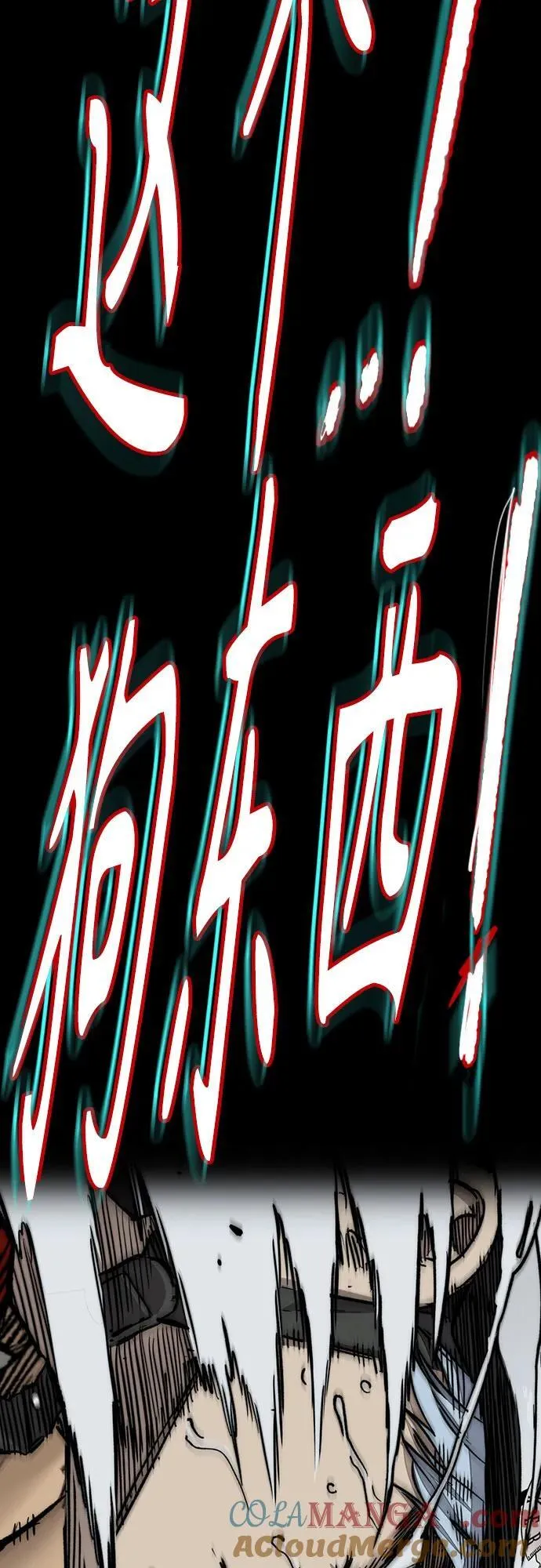 [第4部] 第156话 疯子 第73页