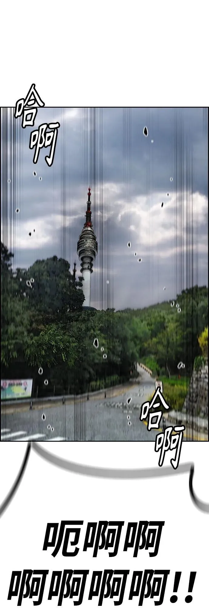 [第4部] 第156话 疯子 第75页