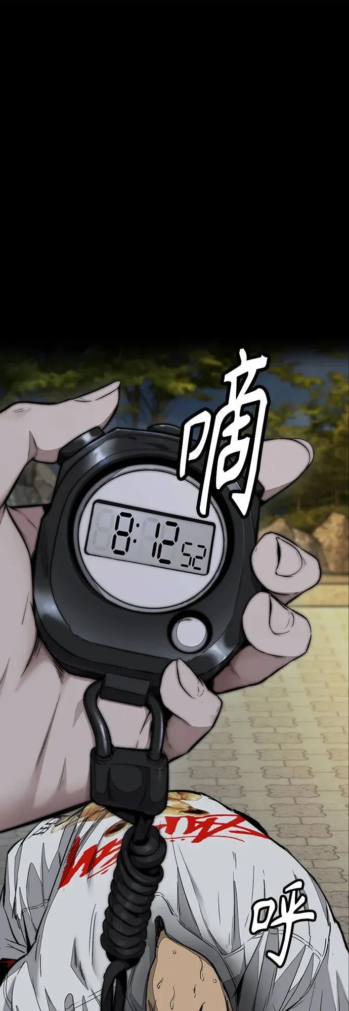 [第4部] 第156话 疯子 第79页