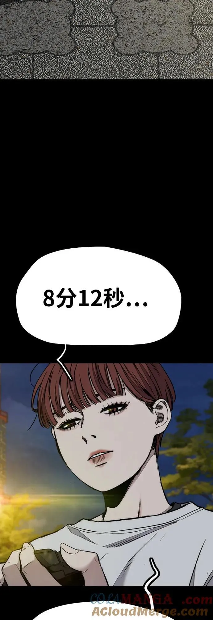 [第4部] 第156话 疯子 第81页