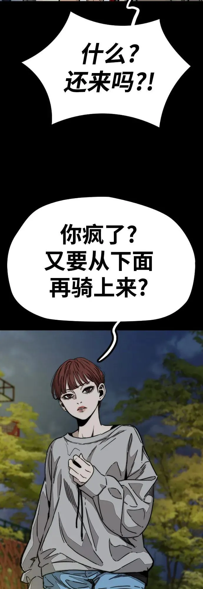 [第4部] 第156话 疯子 第83页