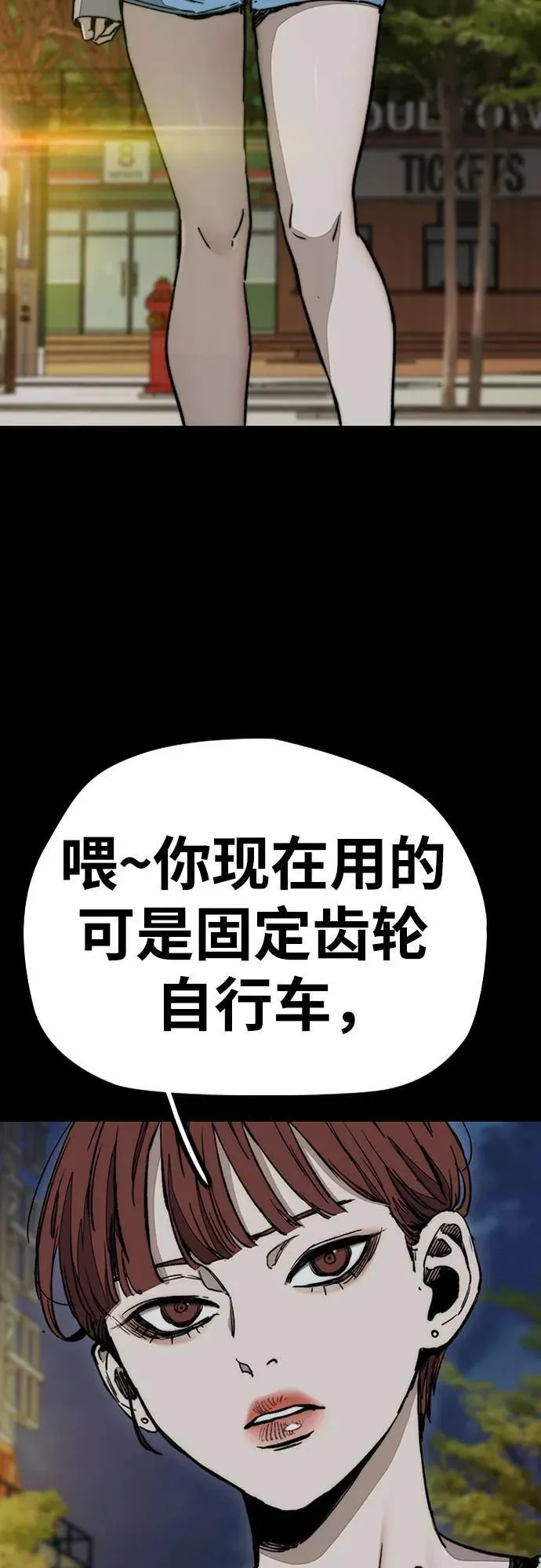 [第4部] 第156话 疯子 第84页