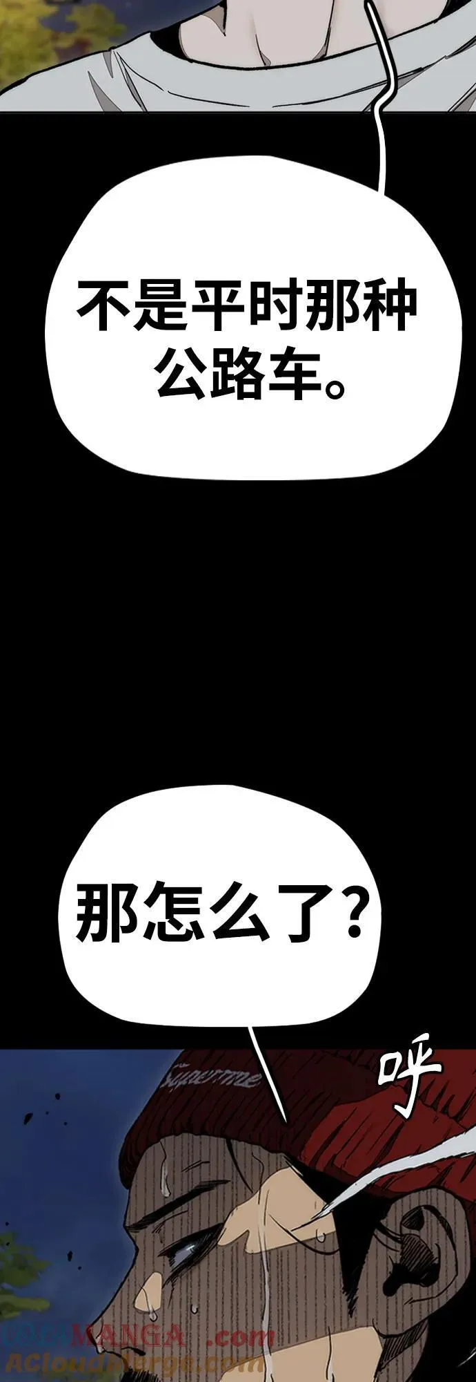 [第4部] 第156话 疯子 第85页