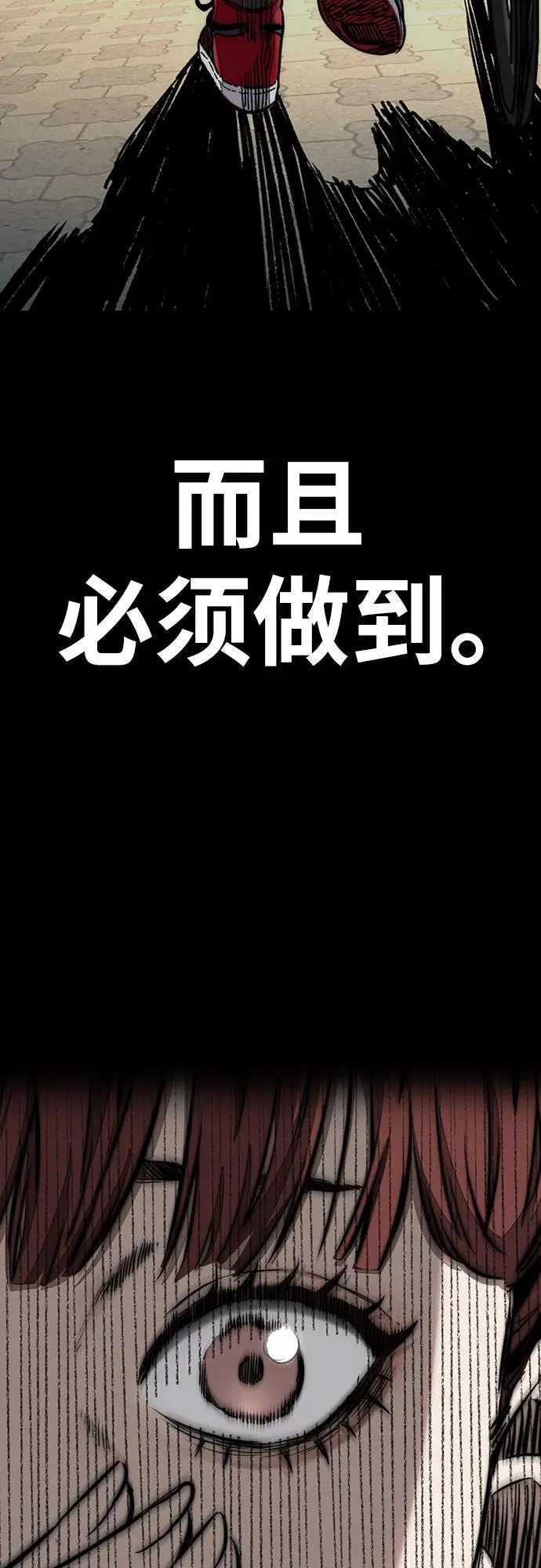 [第4部] 第156话 疯子 第88页