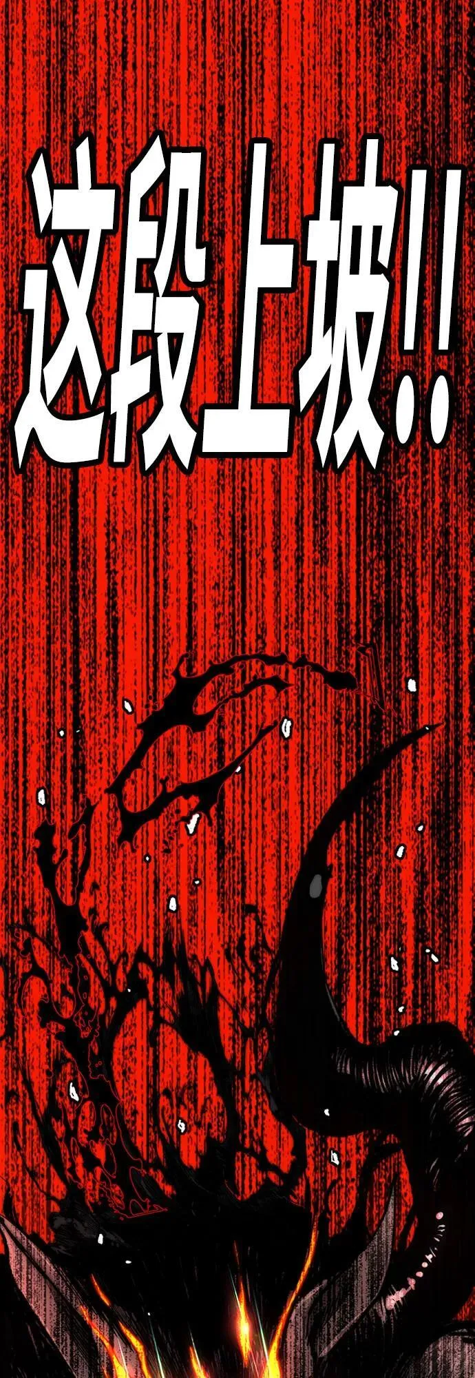 [第4部] 第156话 疯子 第90页