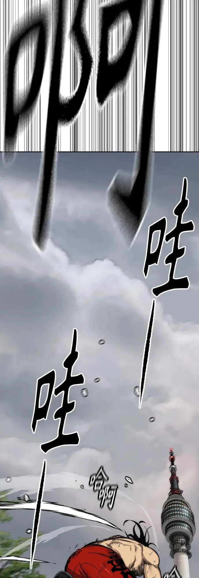[第4部] 第156话 疯子 第96页