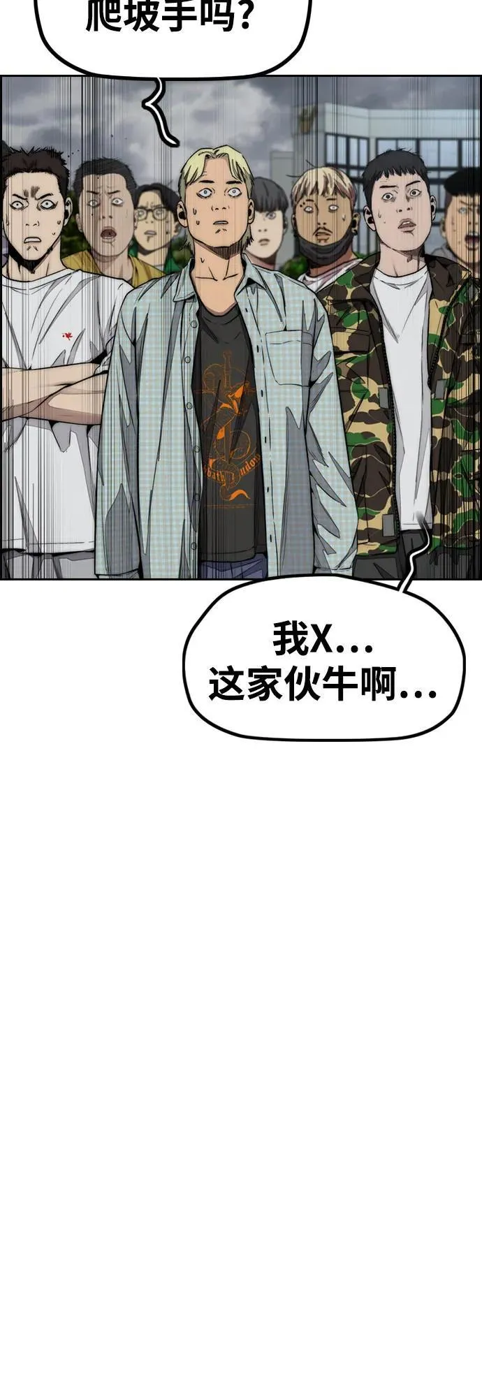 [第4部] 第156话 疯子 第106页