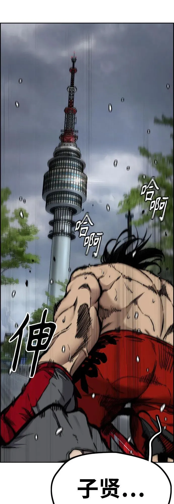 [第4部] 第156话 疯子 第107页