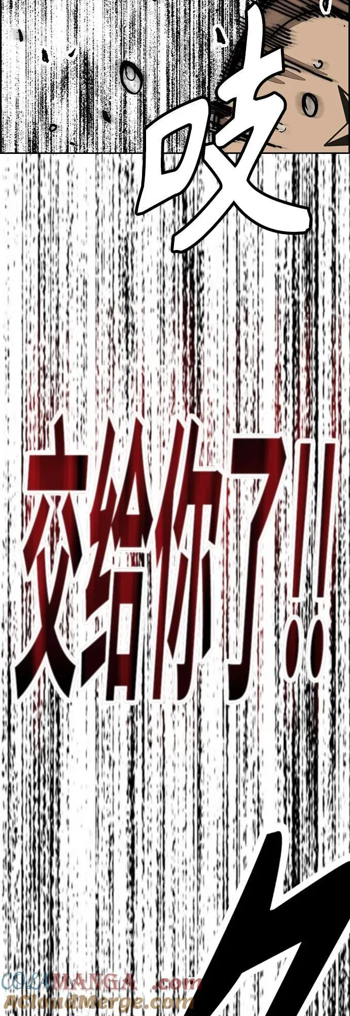 [第4部] 第156话 疯子 第113页