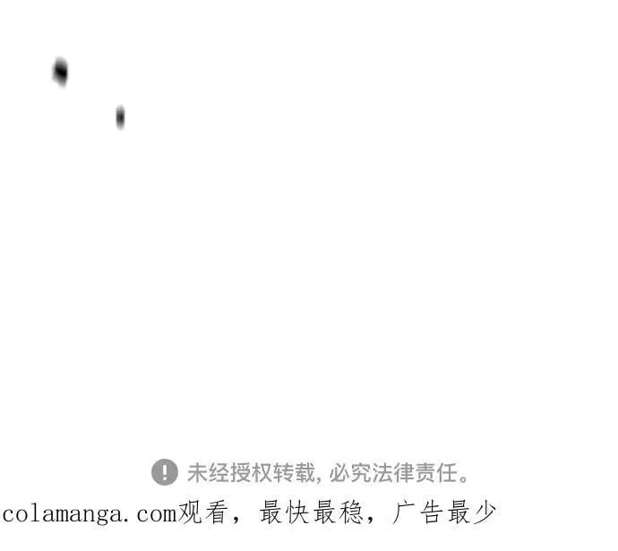 [第4部] 第156话 疯子 第118页