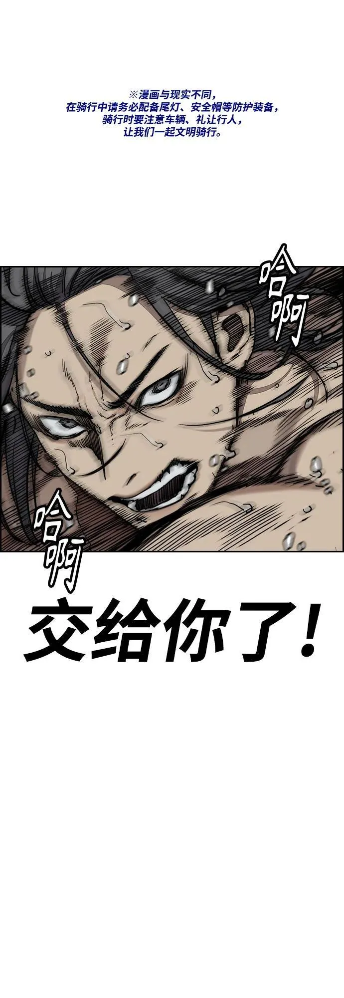 [第4部] 第157话 HUNTER 第2页