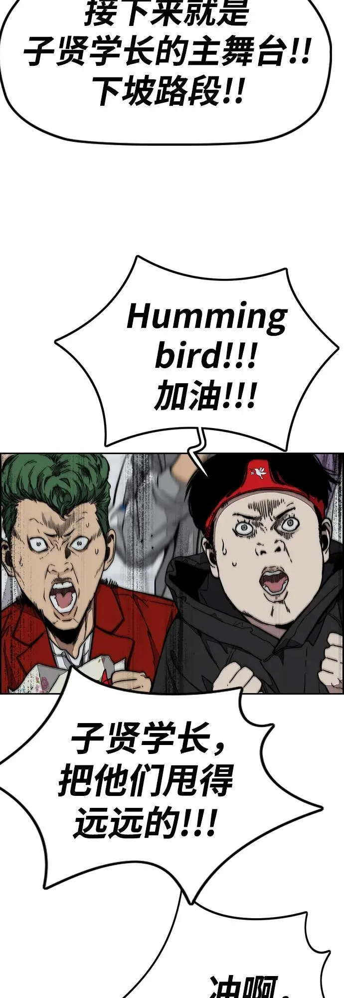 [第4部] 第157话 HUNTER 第12页
