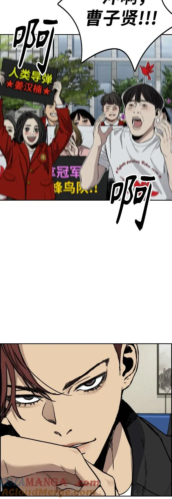 [第4部] 第157话 HUNTER 第13页