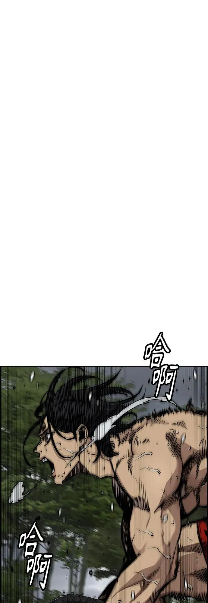 [第4部] 第157话 HUNTER 第14页