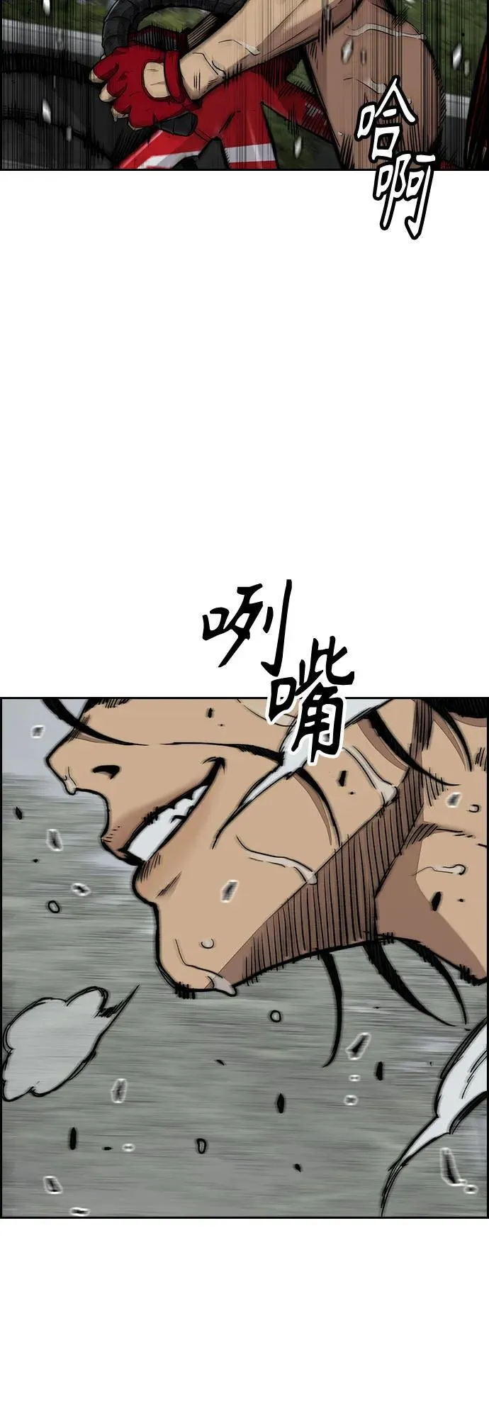 [第4部] 第157话 HUNTER 第15页