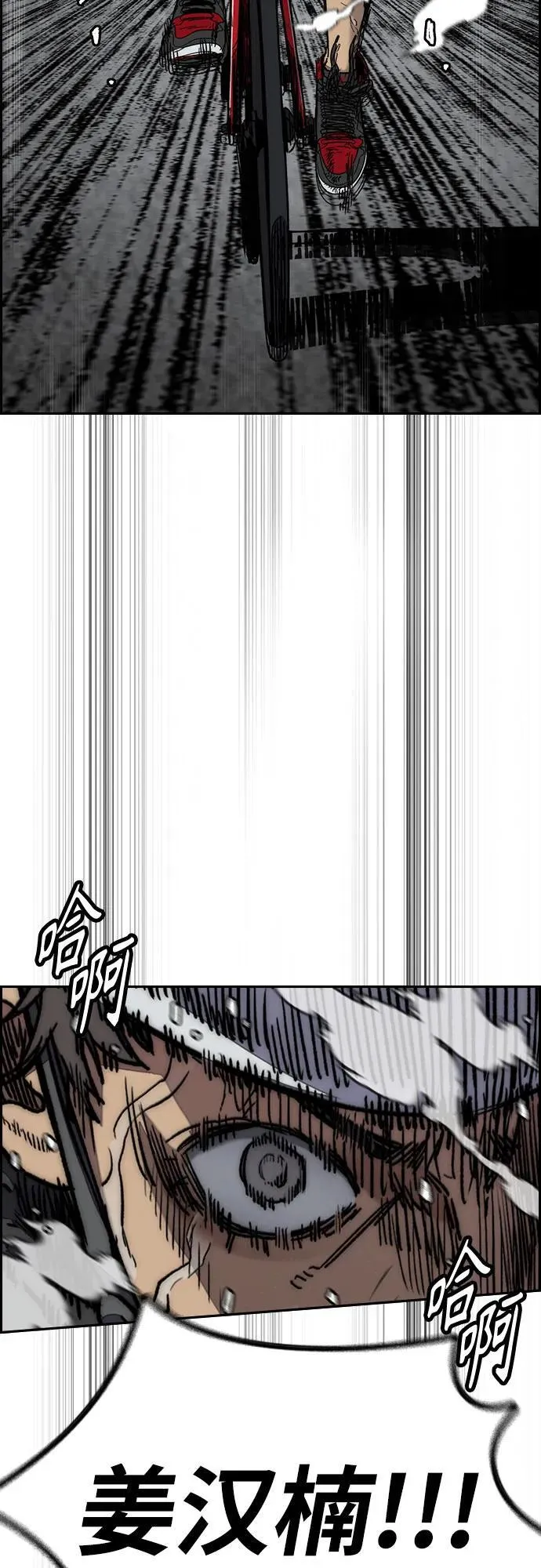 [第4部] 第157话 HUNTER 第18页