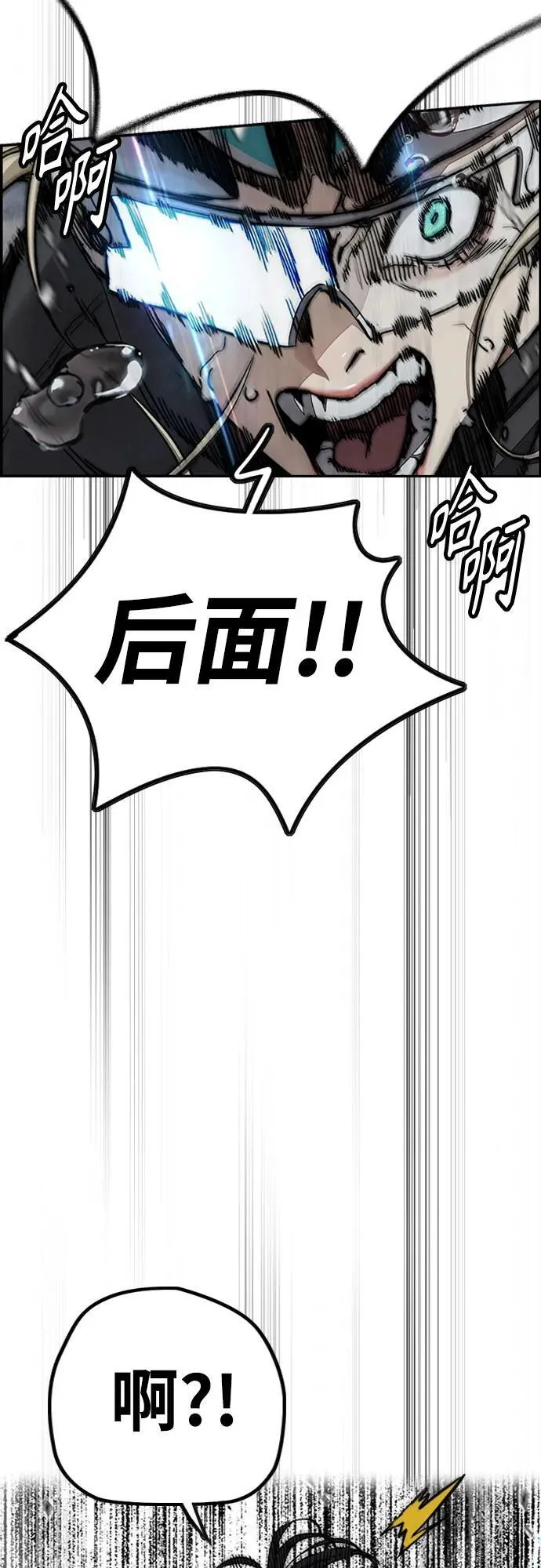 [第4部] 第157话 HUNTER 第19页