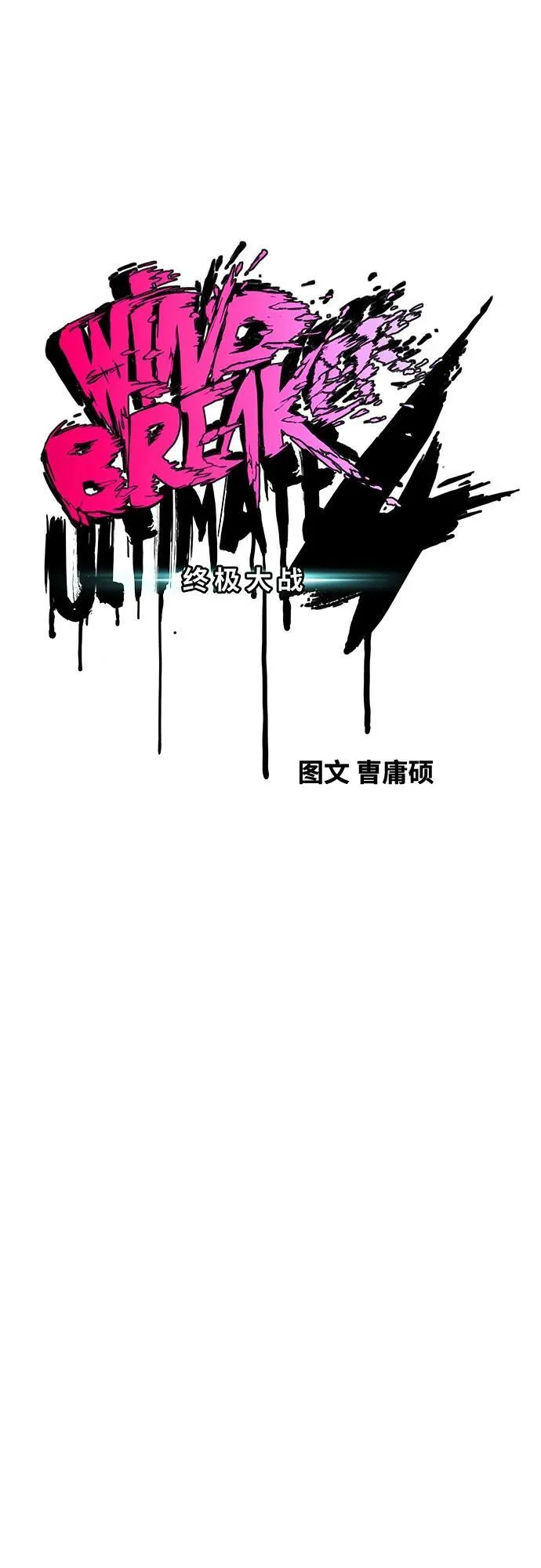 [第4部] 第157话 HUNTER 第23页