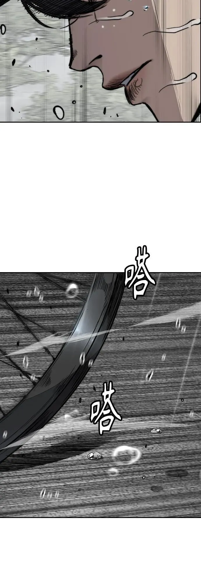 [第4部] 第157话 HUNTER 第27页