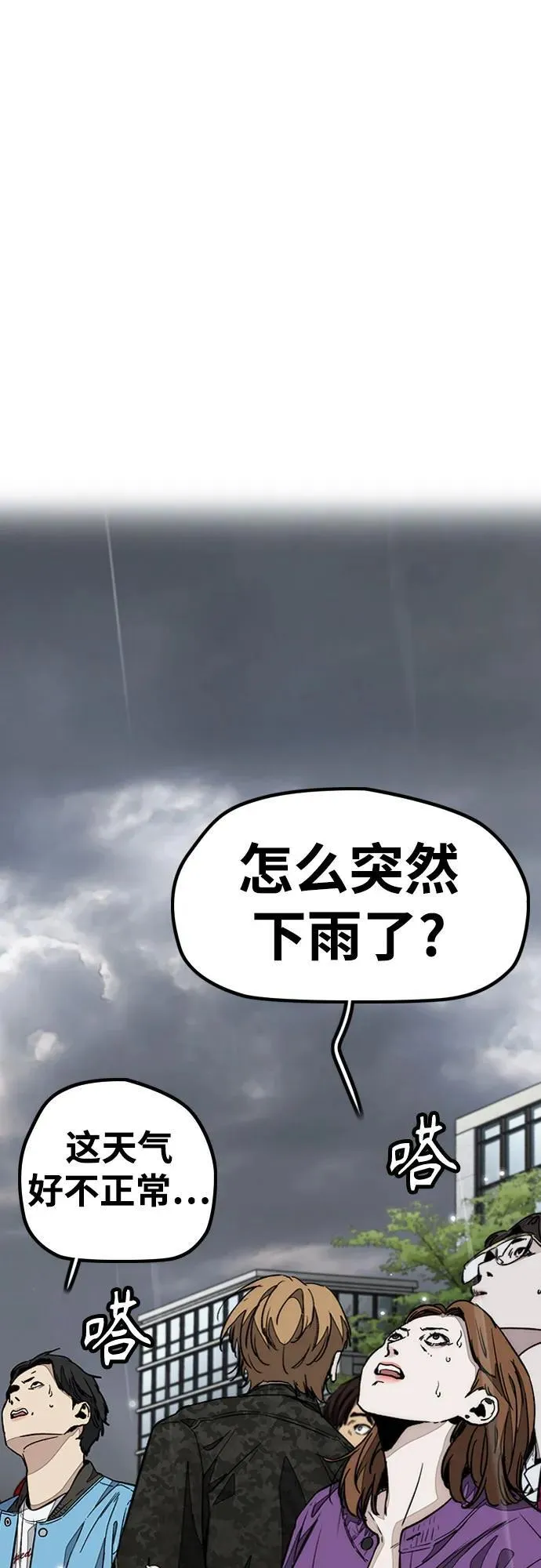 [第4部] 第157话 HUNTER 第30页