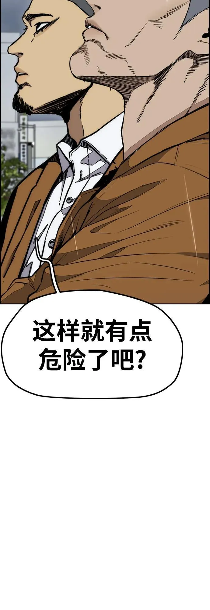 [第4部] 第157话 HUNTER 第32页