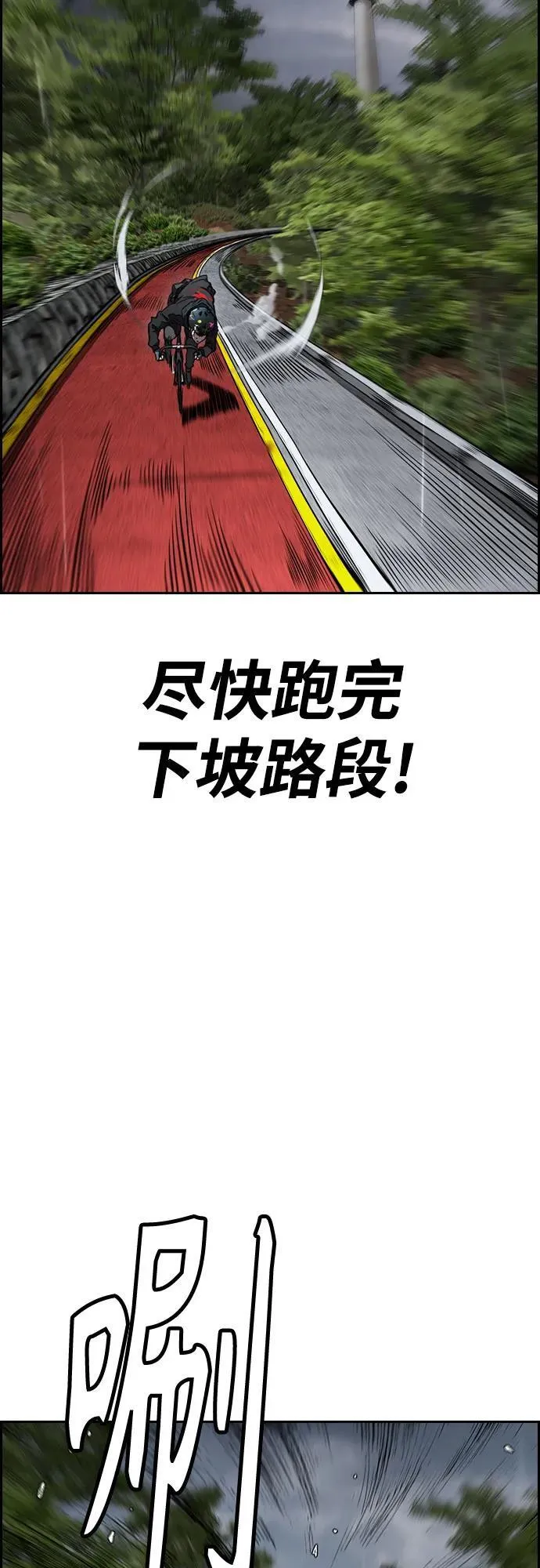 [第4部] 第157话 HUNTER 第34页
