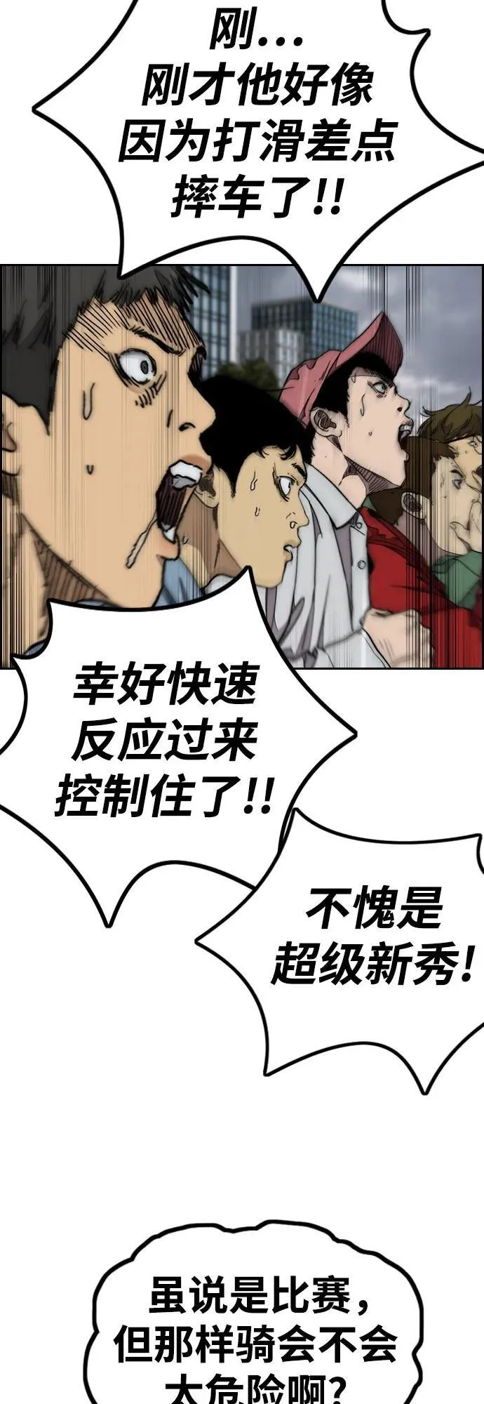 [第4部] 第157话 HUNTER 第40页